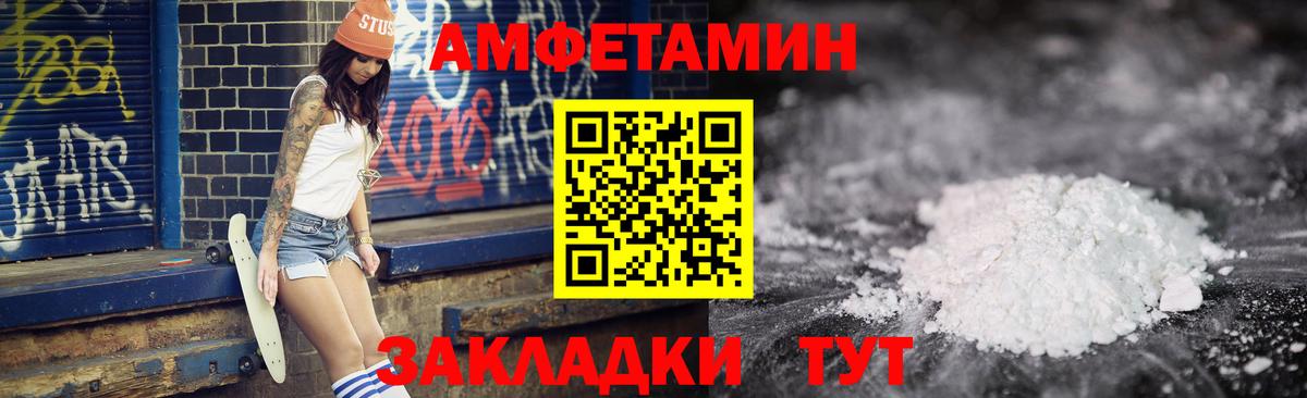 Амфетамин Premium Дивногорск