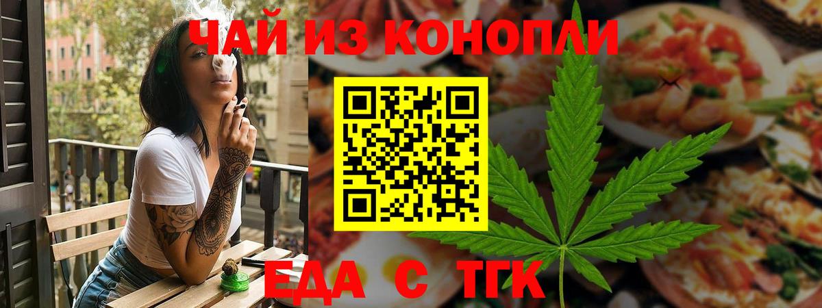 Дивногорск  Печенье с ТГК марихуана  Вход с VPN 