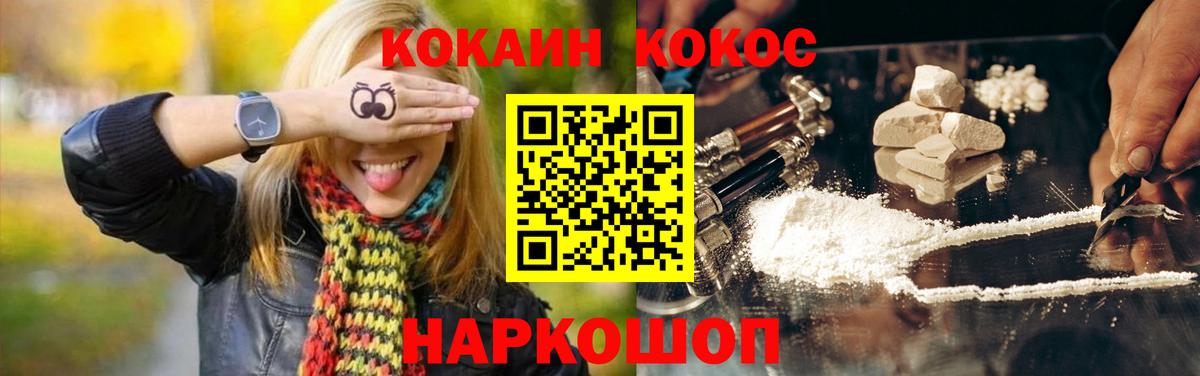 COCAIN Columbia  КОКАИН 98%  Вход с VPN  Дивногорск 