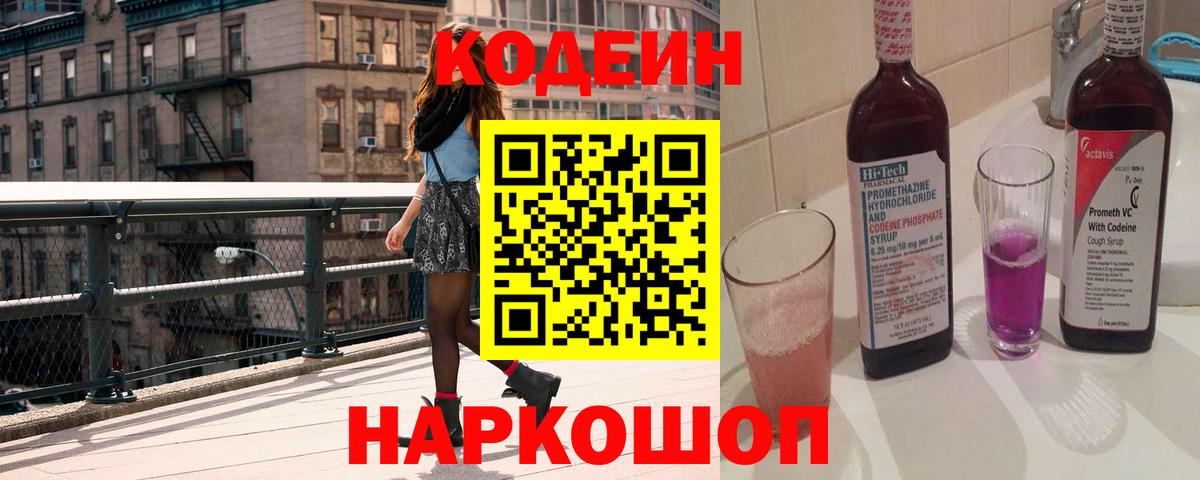 Меф мяу мяу Дивногорск