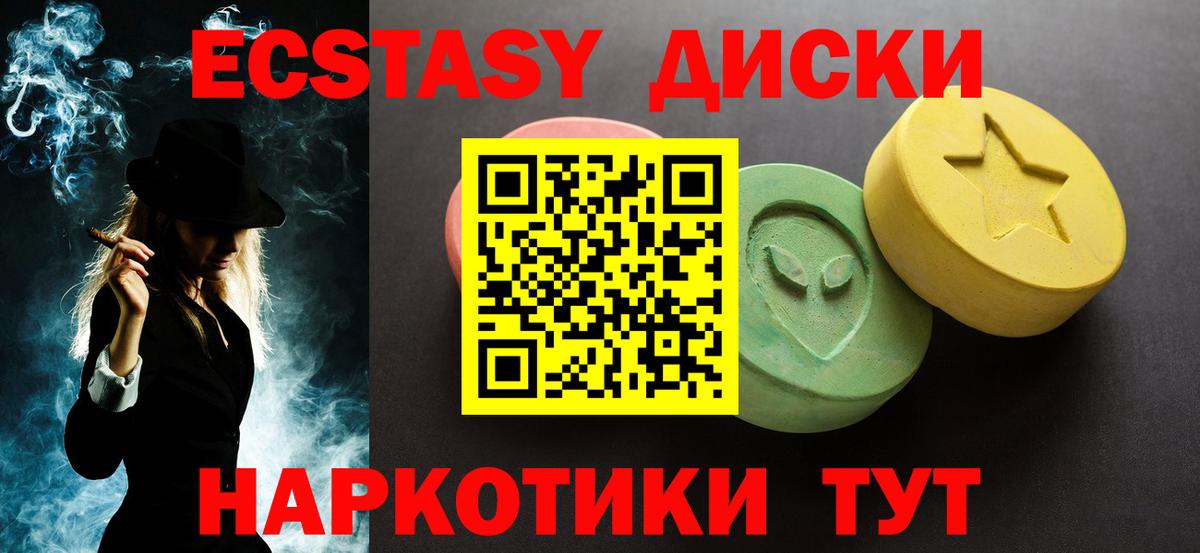 Экстази ешки Дивногорск