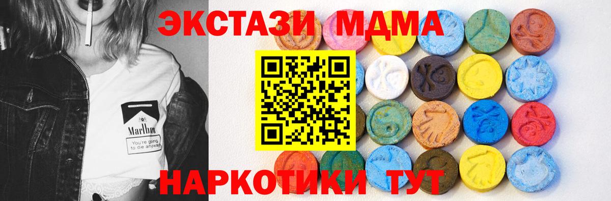 Ecstasy  Ecstasy 250 мг  Экстази ешки  Вход с VPN  Дивногорск 