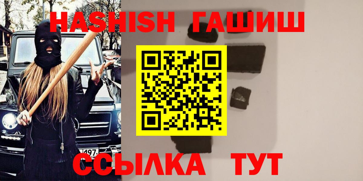 ГАШ  Гашиш гашик  где продают наркотики  Вход с VPN  ГАШИШ Изолятор  Дивногорск 