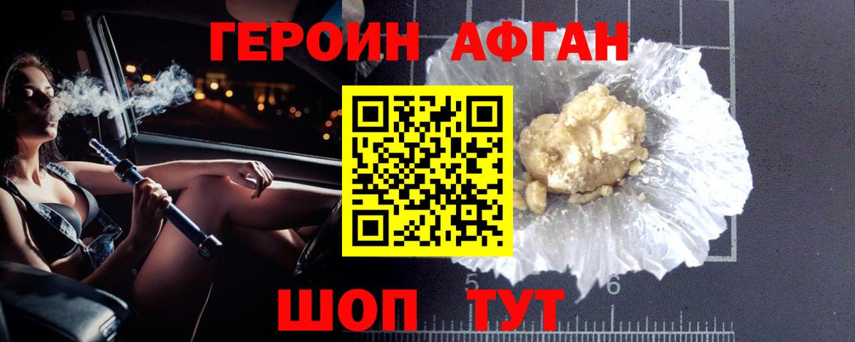 Дивногорск  Героин хмурый  Вход с VPN 