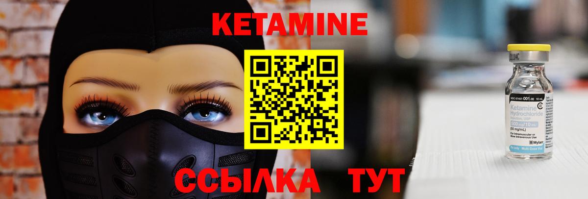 Кетамин ketamine  КЕТАМИН VHQ  Вход с VPN  Дивногорск 