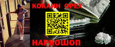 кокаин премиум Балаково