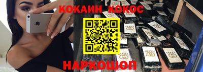 кокаин премиум Балаково