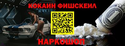 кокаин премиум Балаково