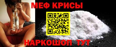 меф VHQ Балахна