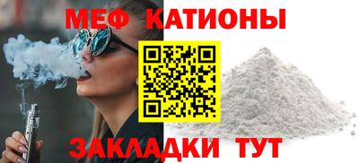 меф VHQ Балахна