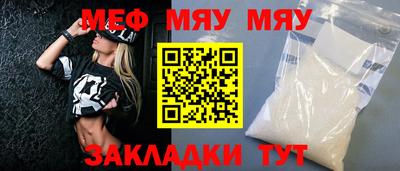 меф VHQ Балахна