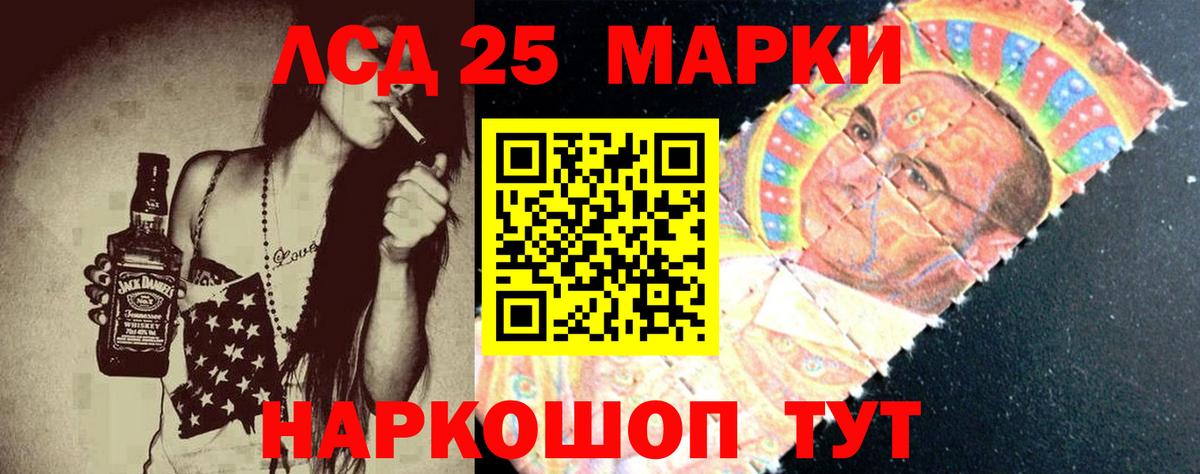 Лсд 25 экстази ecstasy Дивногорск