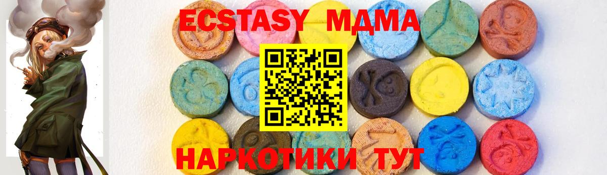 MDMA  Вход с VPN  MDMA VHQ  Дивногорск  МДМА молли 