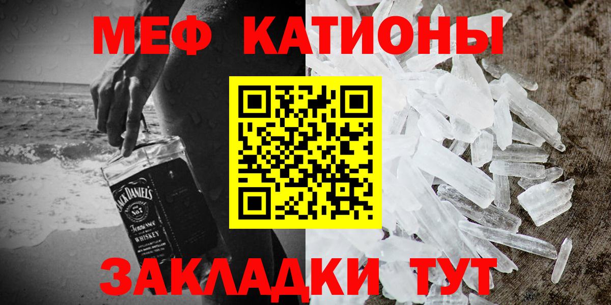 МЕФ  МЕФ кристаллы  МЕФ VHQ  MEGA как войти  Дивногорск  Вход с VPN 