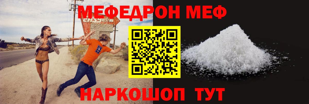 Меф  Дивногорск
