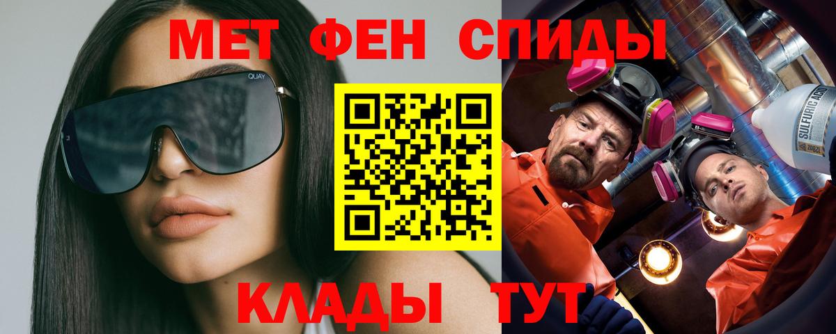 Метамфетамин кристалл Дивногорск