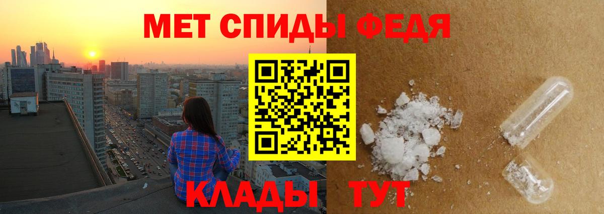 Первитин мет  Вход с VPN  Дивногорск 