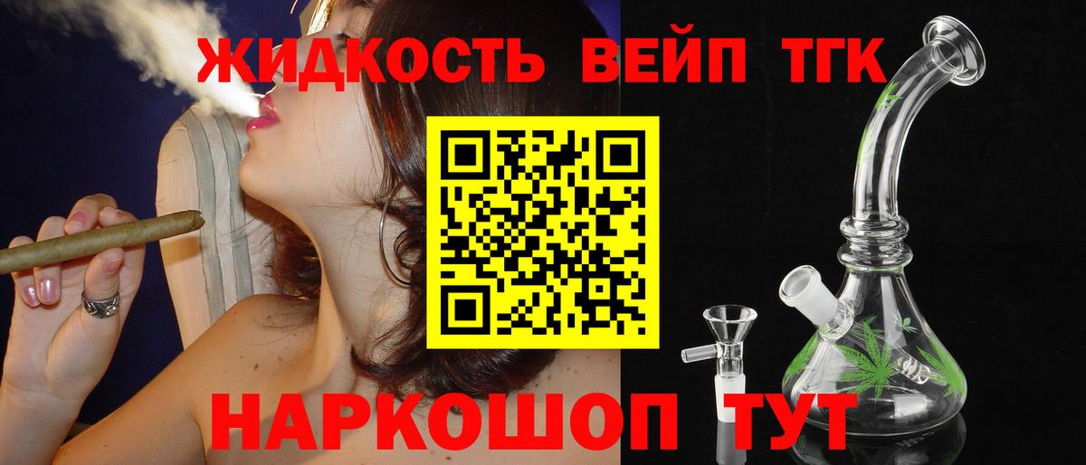 ТГК гашишное масло Дивногорск