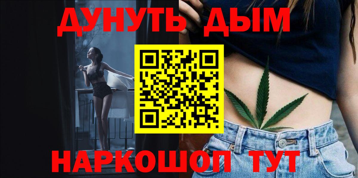 Канабис THC 21%  Каннабис Amnesia  Вход с VPN  Дивногорск 